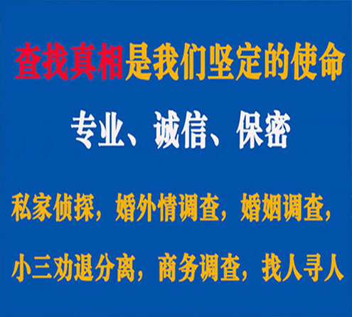 关于晋宁华探调查事务所